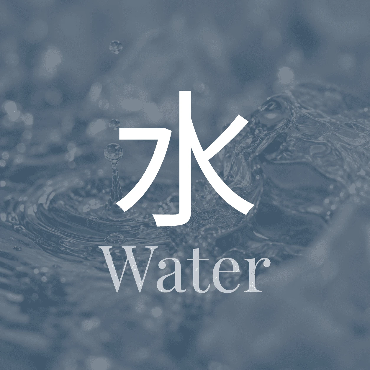 水屬性香方：白露